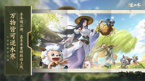 逆水寒手游官网