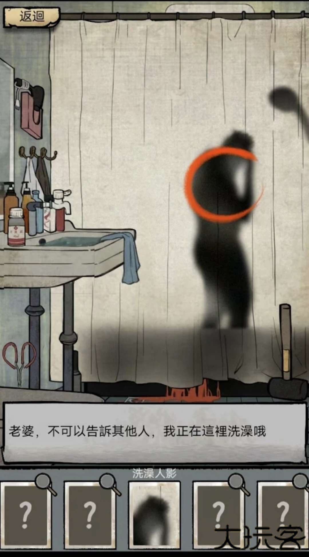 怪谈实录下载 v1.0