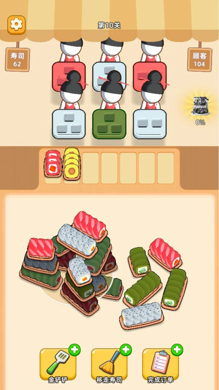 消个寿司下载 v1.02