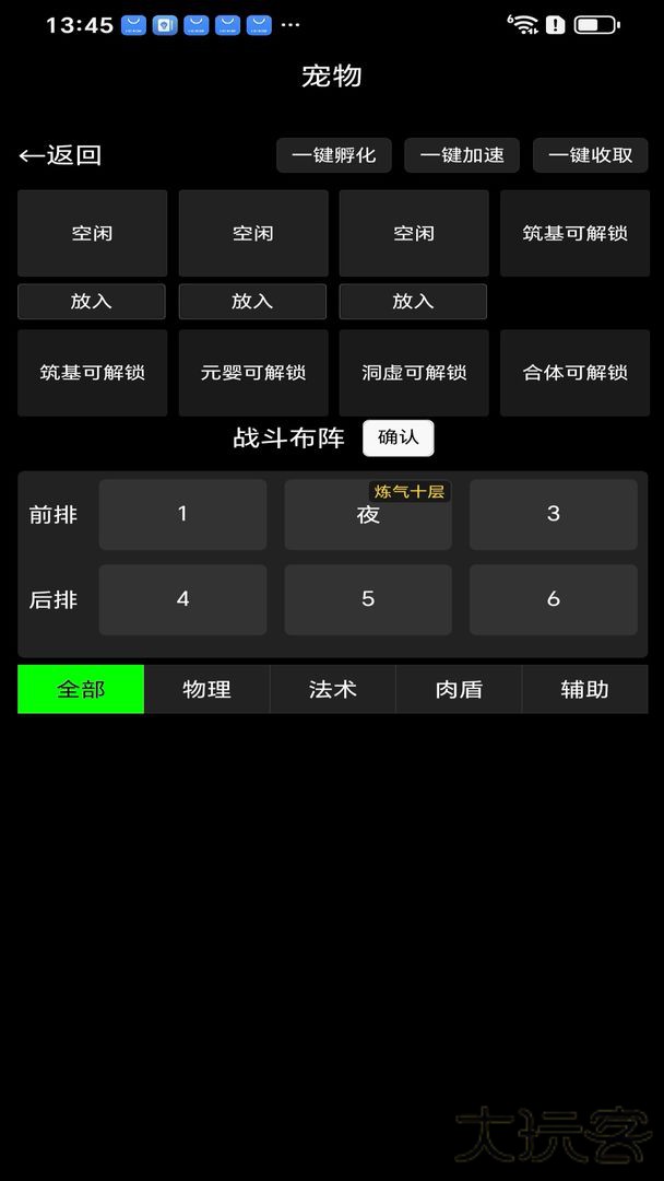 轮回修仙下载 v1.0.66