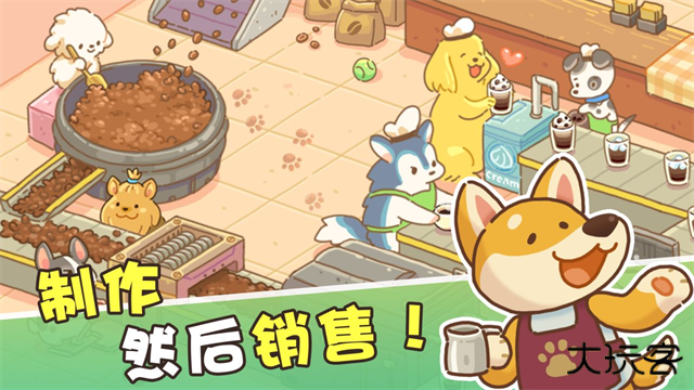 小狗咖啡馆下载 v1.0.4