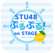 STU48数字拼图下载 v1.0.0