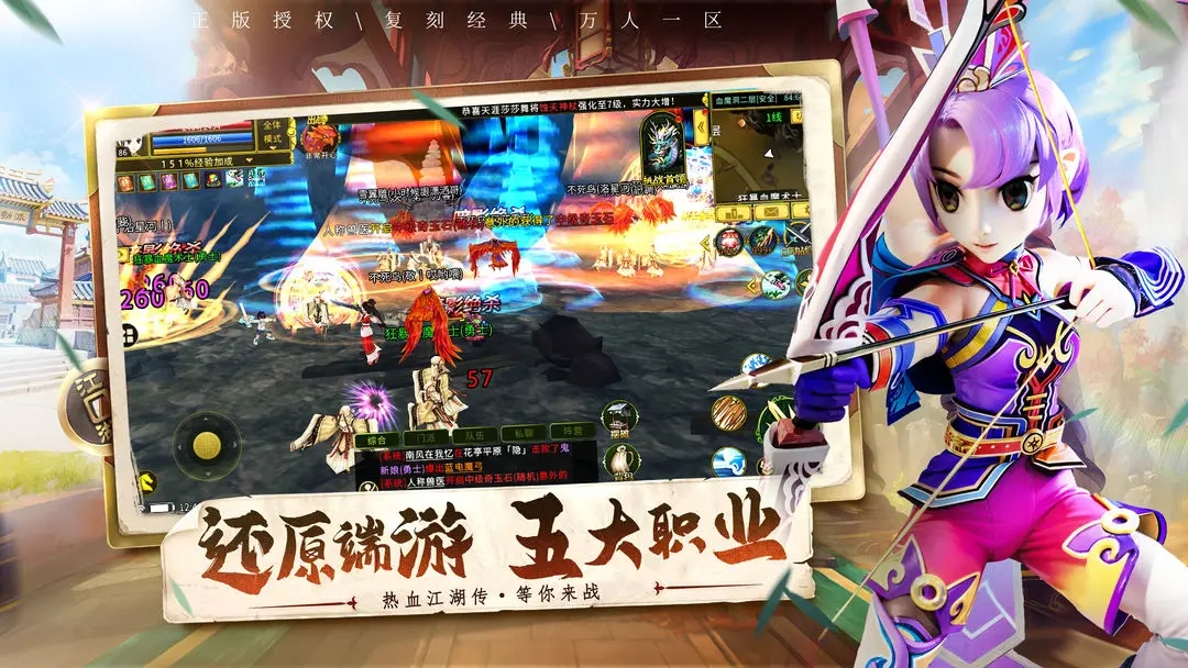 全民江湖最新版下载 v1.0.26