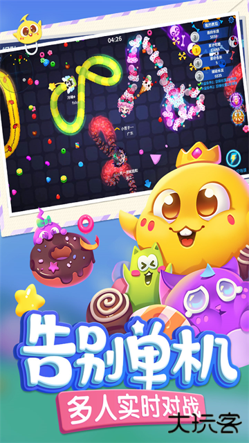 蛇蛇争霸下载 v8.9.0