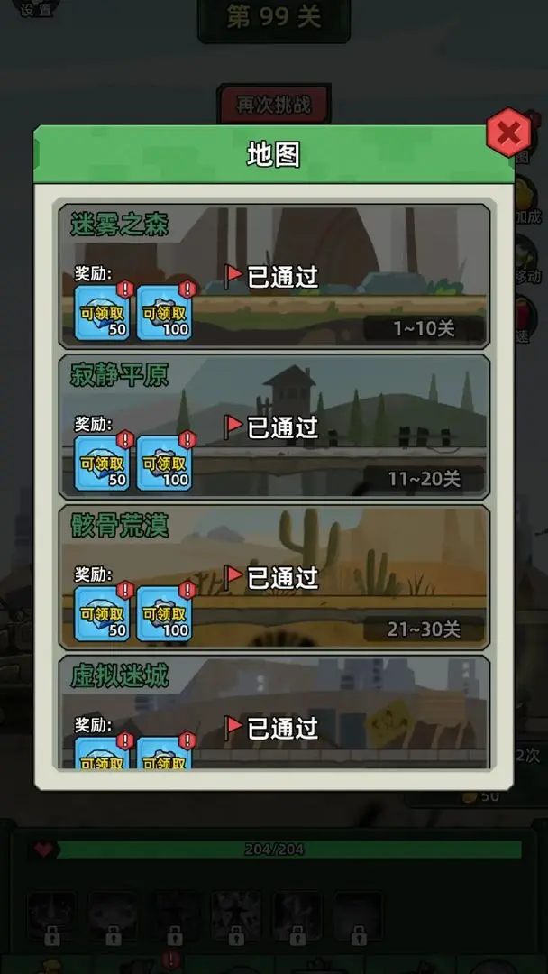 坦克别嚣张下载 v1.0