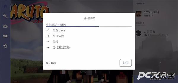 我的世界火影忍者