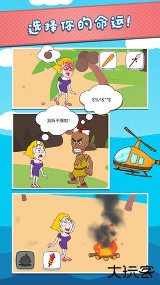 救救小姐姐下载 v1.4.2