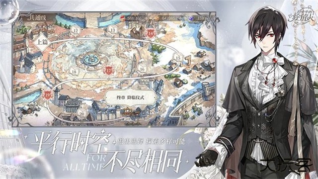 时空中的绘旅人网易版下载 v1.0.47