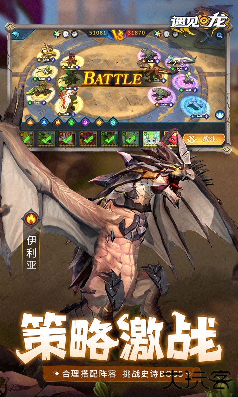 遇见龙下载 v4.6