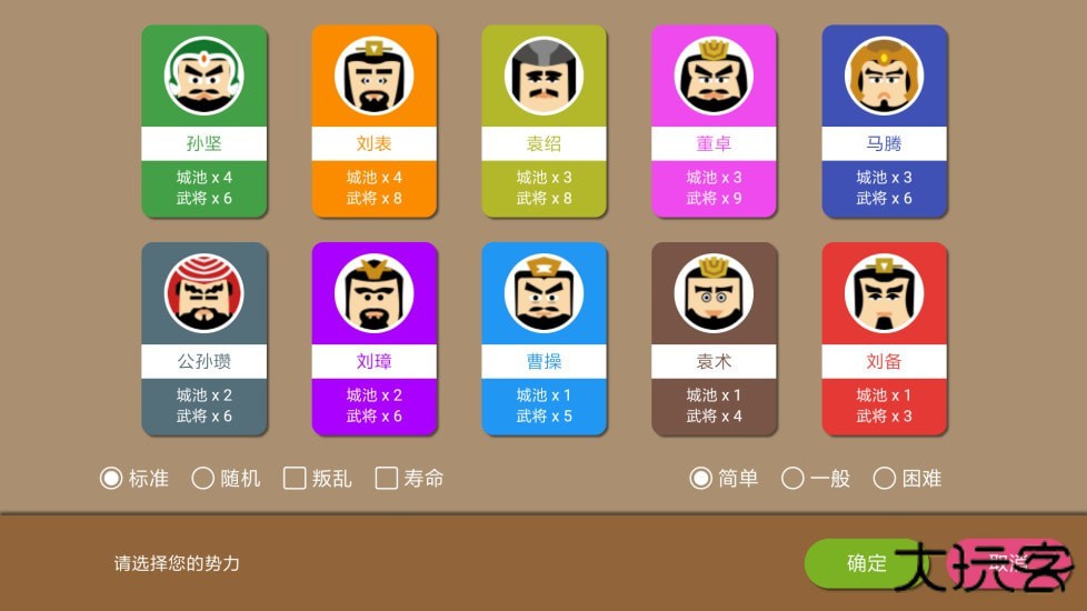 三国时代2下载 v2.15.7