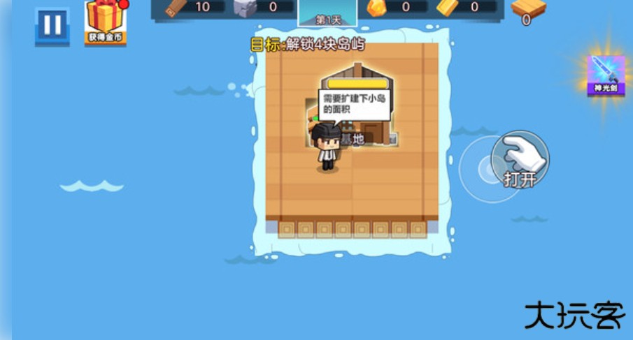 迷你小岛世界求生下载 v1.0.0