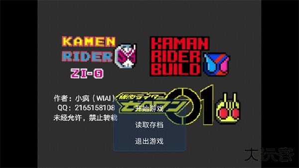 像素假面骑士格斗下载 v101.0