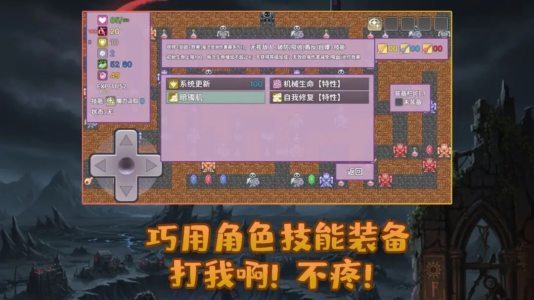 安卓勇者与苹果魔王下载 v1.1