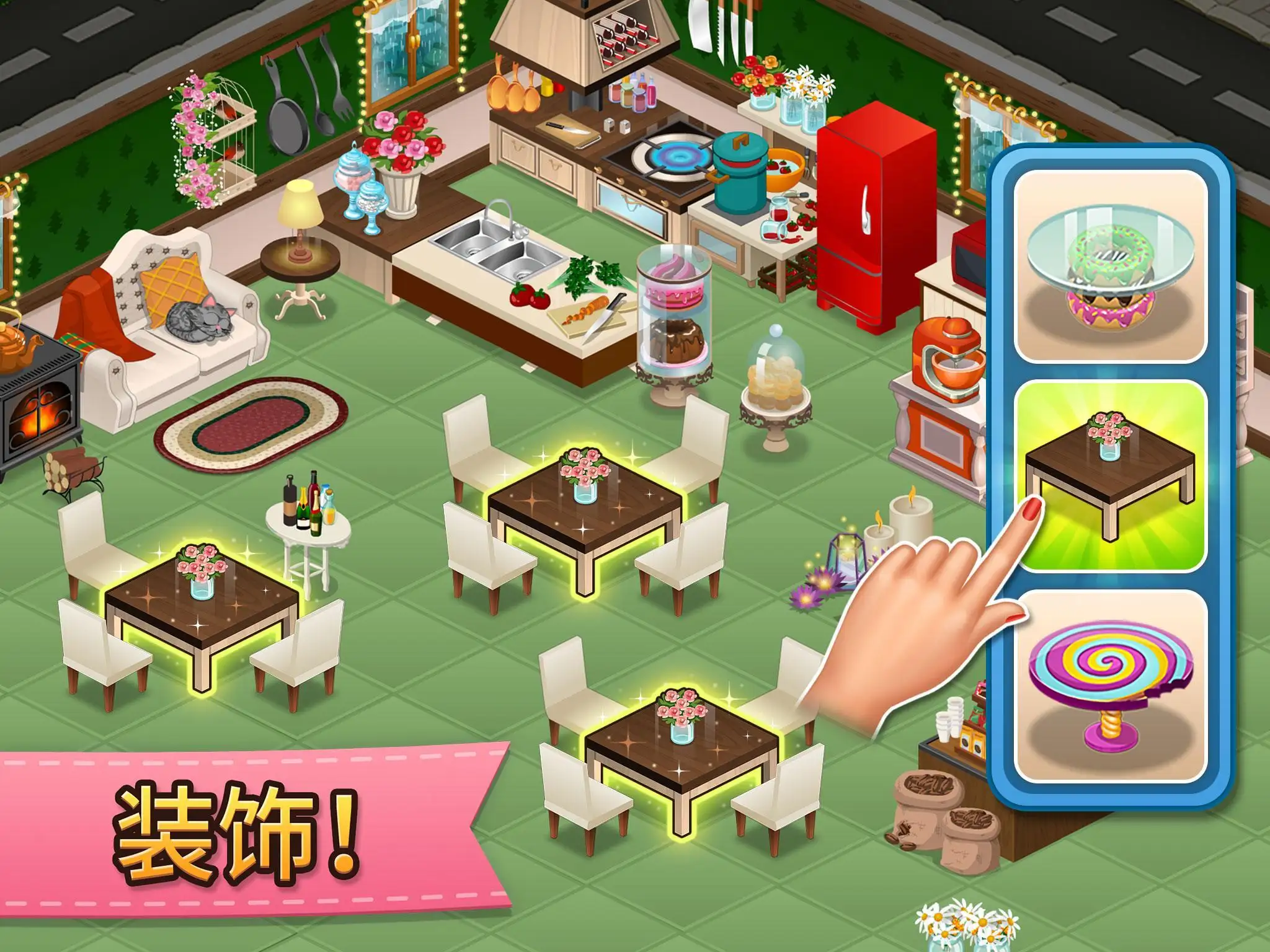 咖啡园厨房天地2025下载 v2.54.6