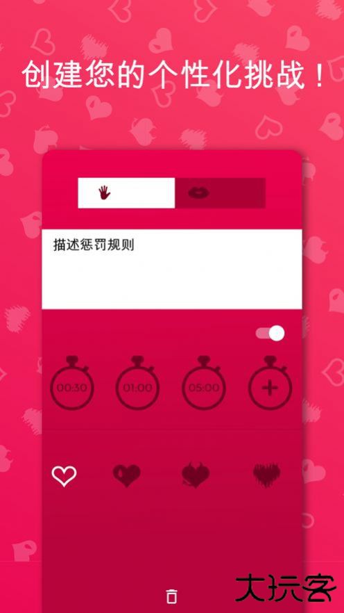 couplegame真心话大冒险下载 v2.9.2