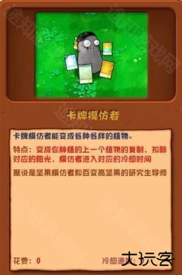 植物大战僵尸杂交版3.0版