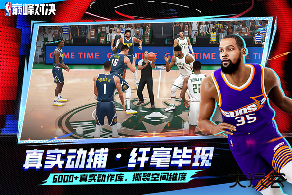 美职篮巅峰对决国际服下载 v1.7.0