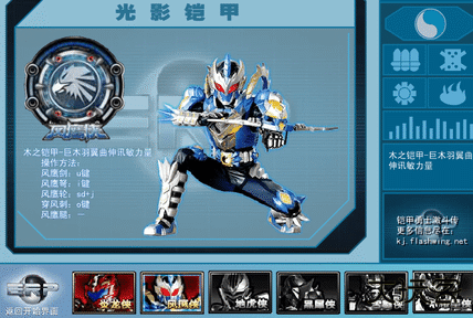 铠甲勇士激斗传单机版下载 v1.1.7