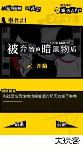 笨蛋推理2证言中文版