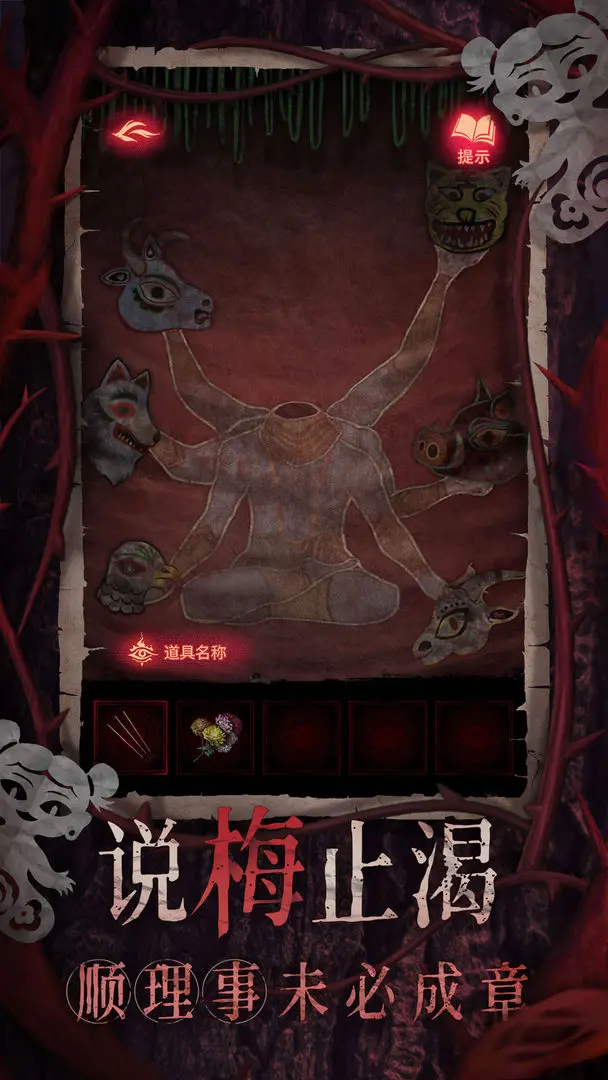 纸嫁衣8千子树官方正版下载 v1.0.0