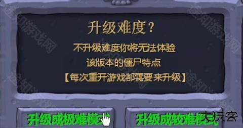 植物大战僵尸吃不了席版