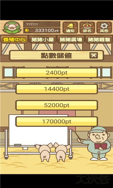 养猪场mix内置菜单下载 v14.5