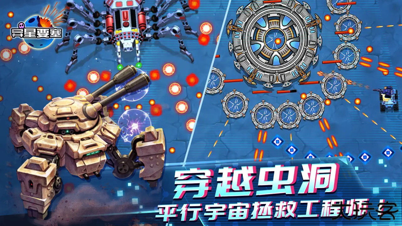 异星要塞下载 v1.0.72