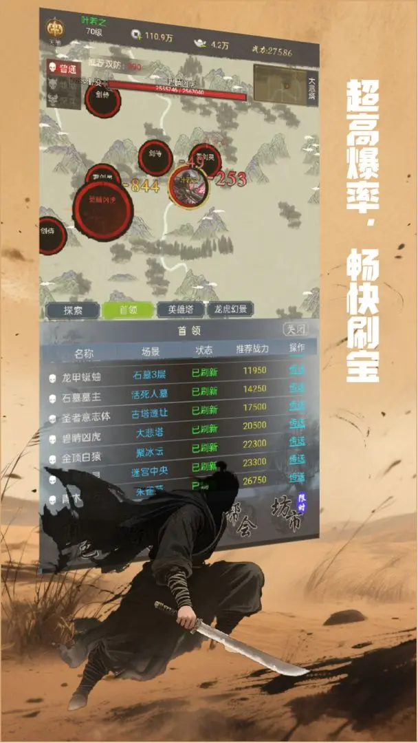铸剑师下载 v1.3.4