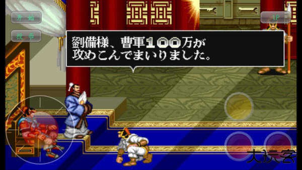 街机三国志2达人版