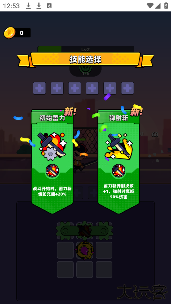 冒险不能停下载 v1.0