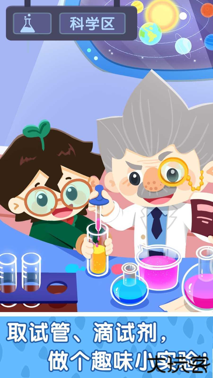 奇妙小镇嘉年华全部解锁最新版下载 v9.76.61.00