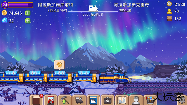 小小铁路中文版下载 v2.13.20