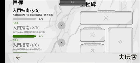 角斗士经理下载 v3.14.0b