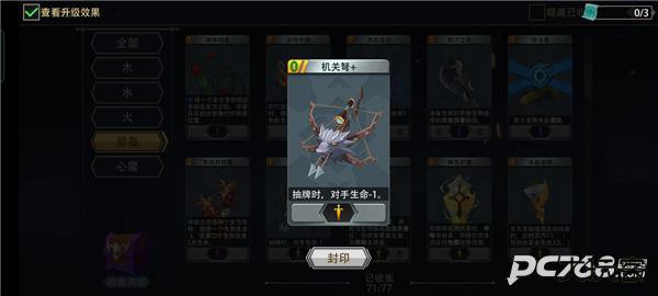 恶魔秘境官方正版