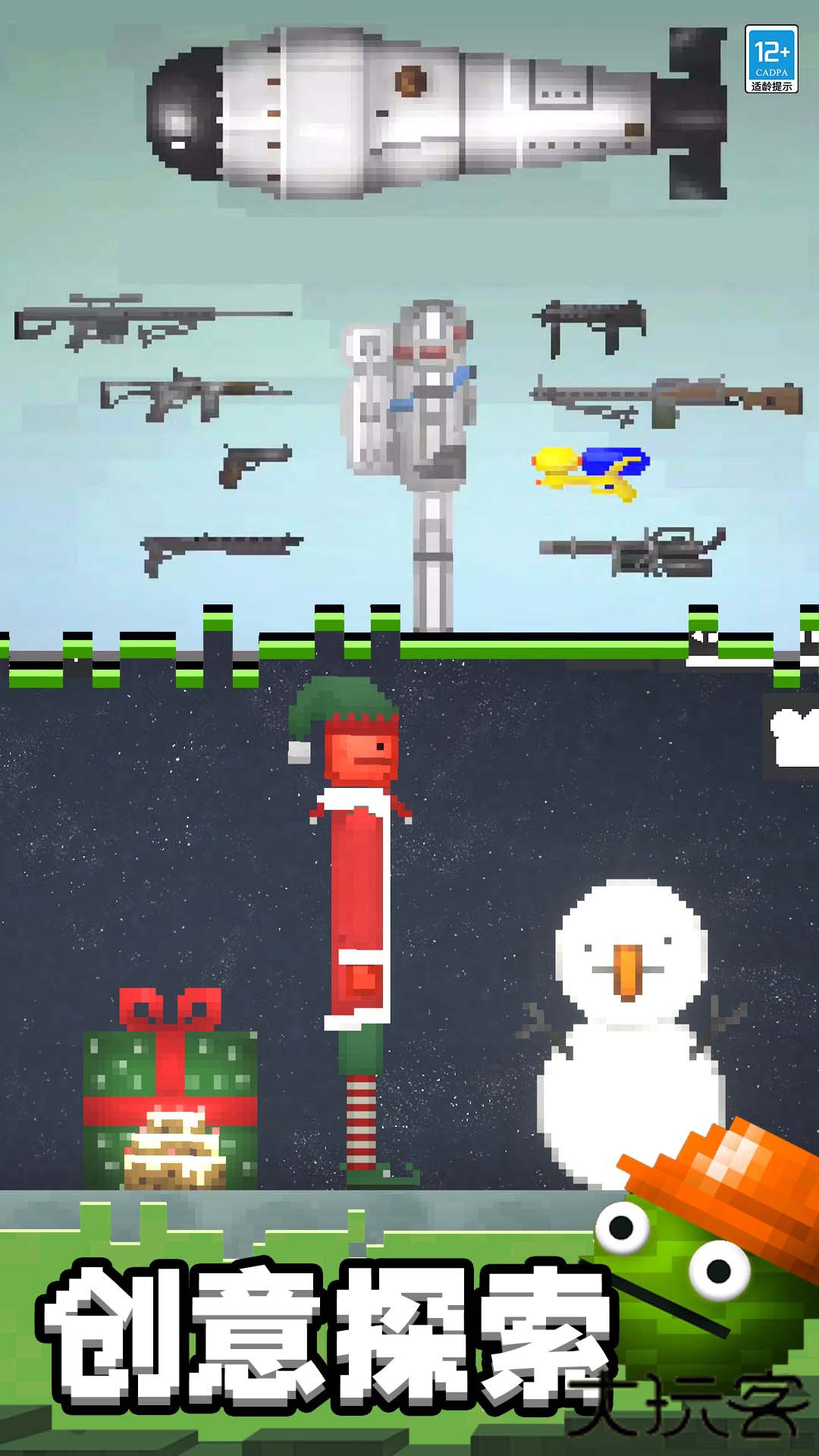 迷你甜瓜世界下载 v1.0.1