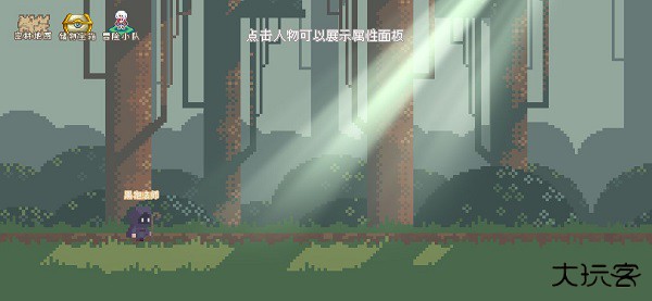 秘境森林冒险队下载 v1.1.8