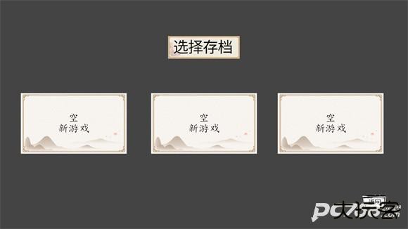 黑神话之再战天庭