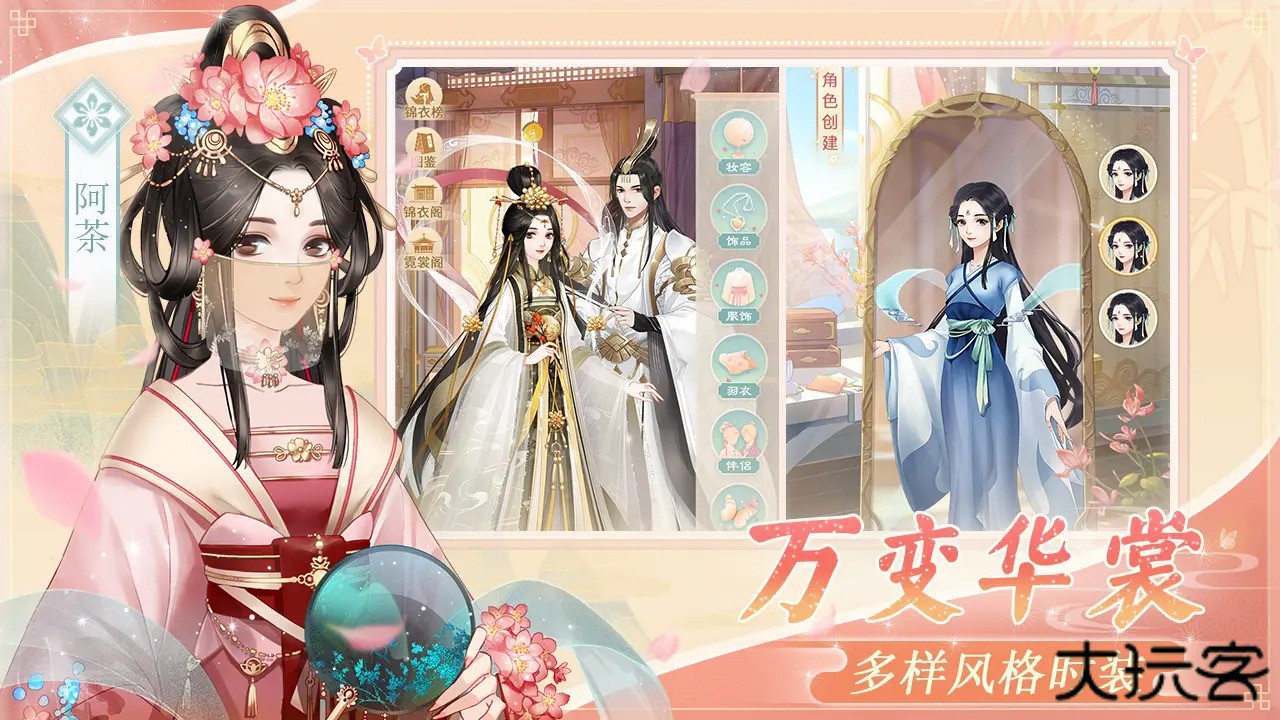 仙与仙游下载 v2.8.38