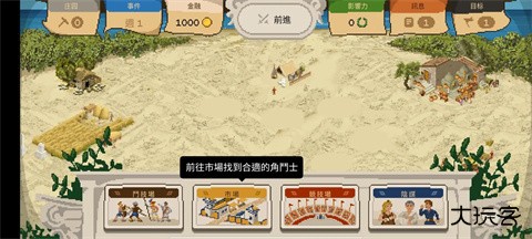 角斗士经理下载 v3.14.0b