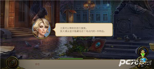 神秘之城寻物历险