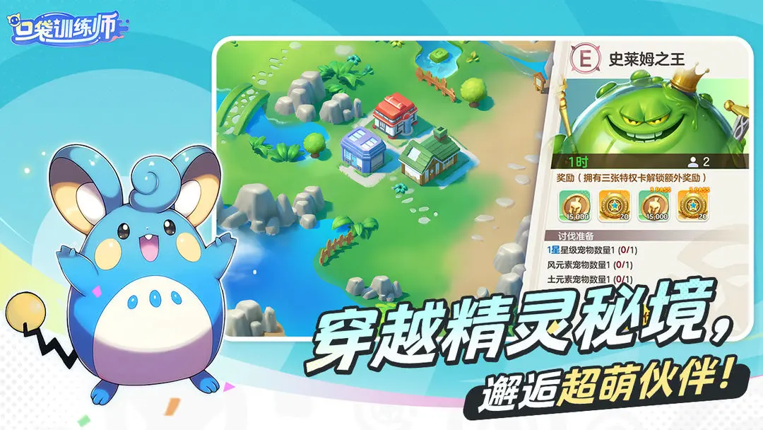 口袋训练师下载 v1.0.0