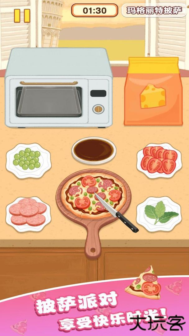 幸福小厨师下载 v1.0.0.0