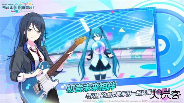 pjsk国服下载 v5.6.0