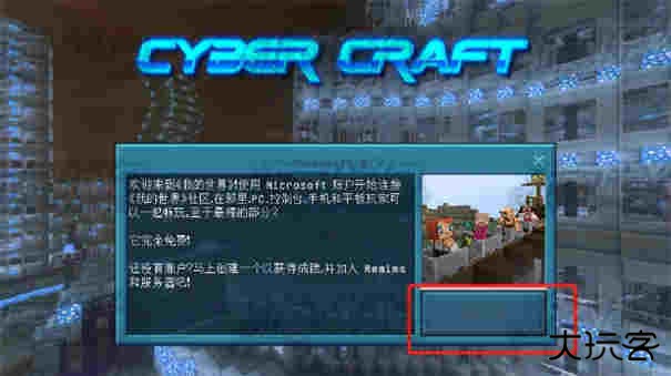我的世界赛博朋克模组下载 v1.0