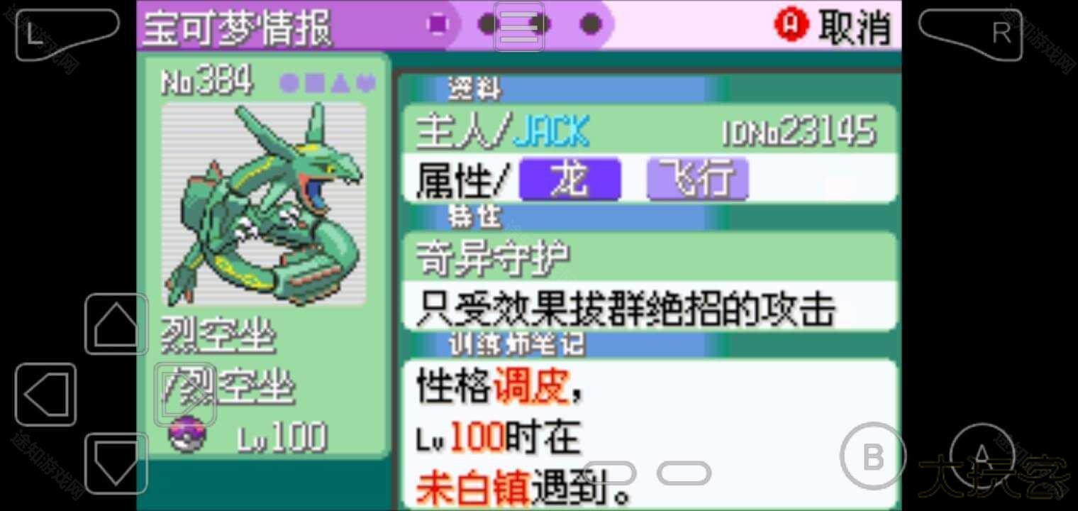 口袋妖怪神兽领域