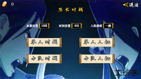 像素火影次世代绯流琥蝎下载 v1.25