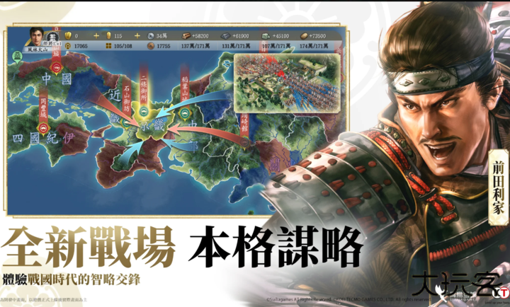 信长之野望真战港台服下载 v1.0.10008.26