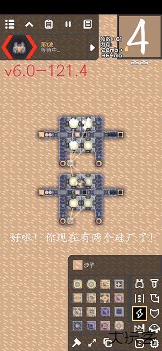 像素工厂官方正版