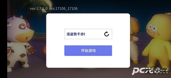 谁是外星人手机版