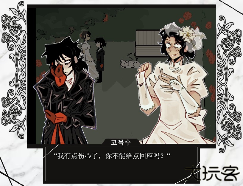 血色婚礼下载 v1.0